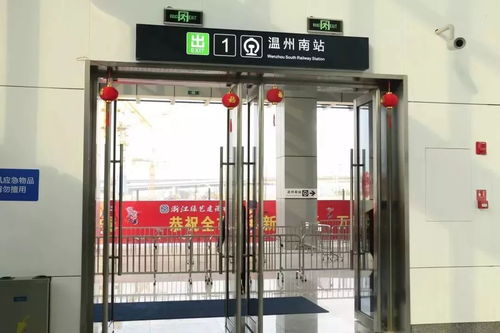 温州S1线乘车指南 从南站到机场，入口和时刻表全解析